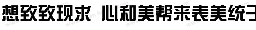 Reeji CloudZongYi  GB Normal字体转换